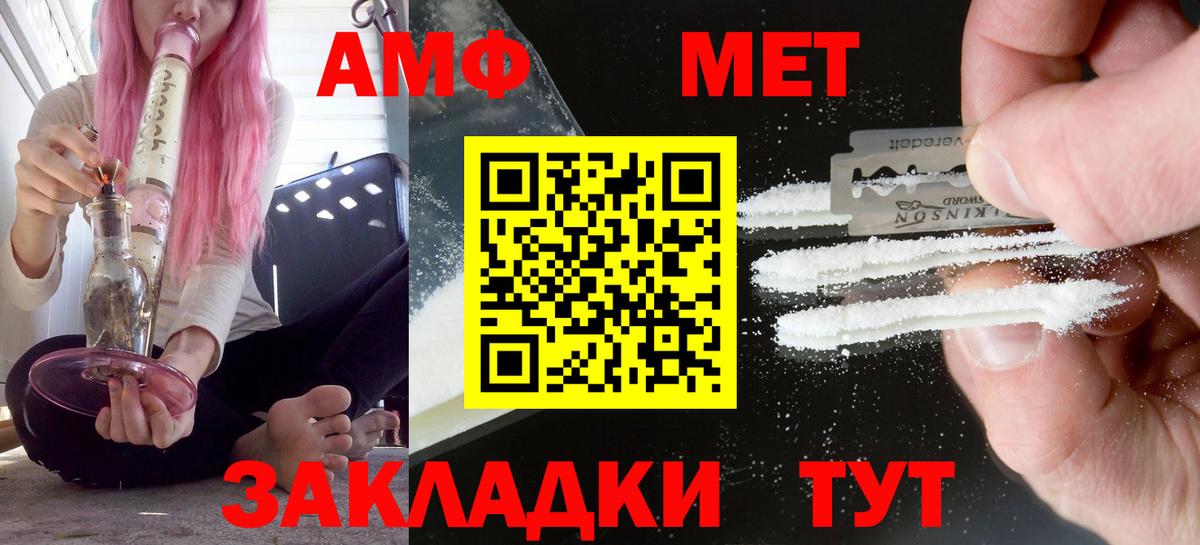 Amphetamine VHQ Лобня
