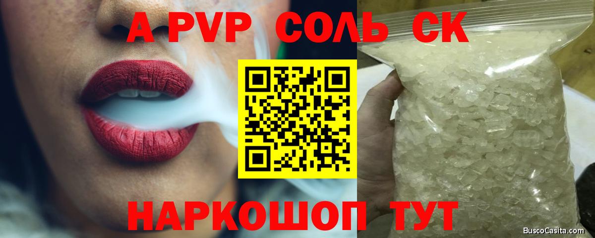 APVP Crystall Лобня