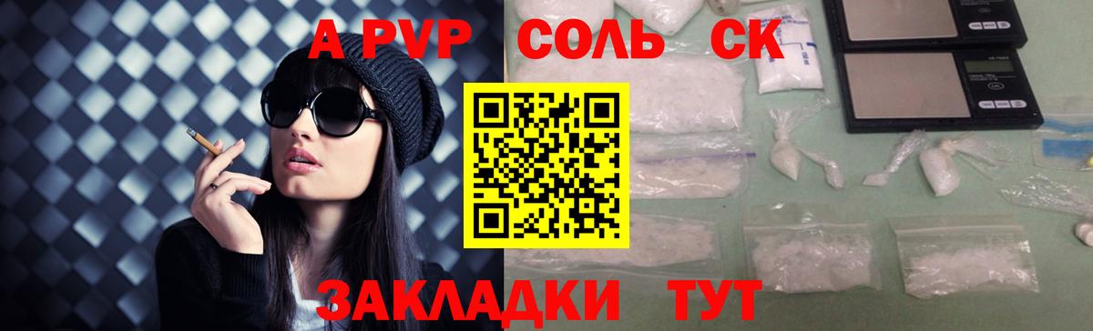 Alpha PVP крисы CK  Альфа ПВП крисы CK  наркотики  Вход с VPN  Лобня 