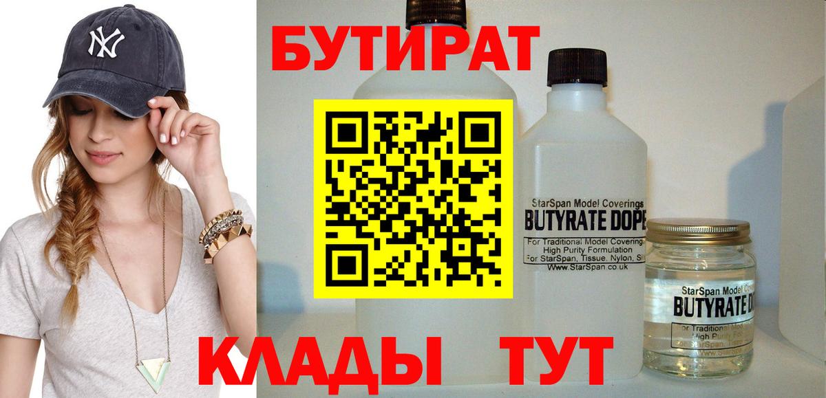 Лобня  БУТИРАТ GHB  Вход с VPN 