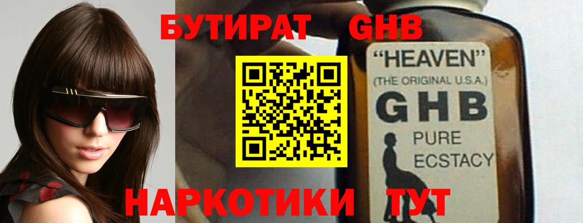 БУТИРАТ оксана Лобня