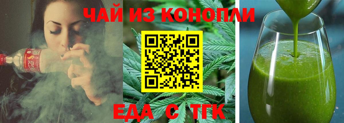 Cannafood конопля  Вход с VPN  Лобня 