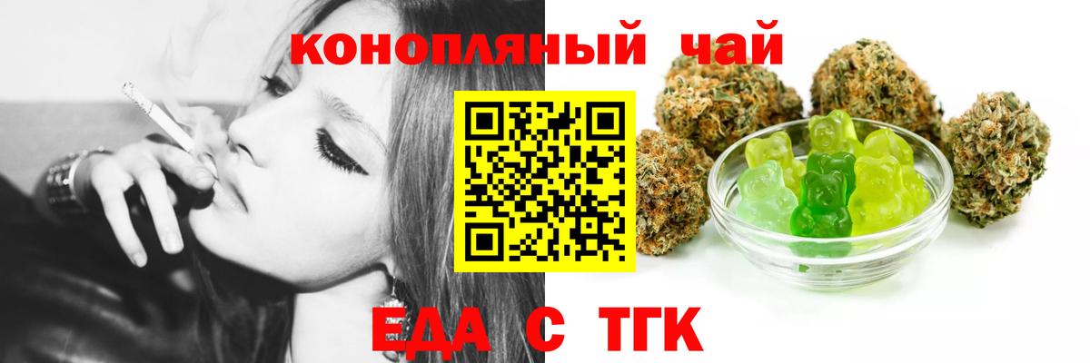 Canna-Cookies марихуана Лобня