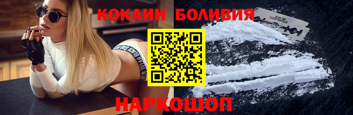 КОКАИН Эквадор Лобня