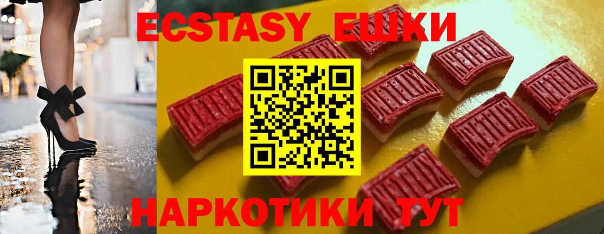 Лобня  Экстази ешки  ЭКСТАЗИ XTC  Ecstasy  Вход с VPN 