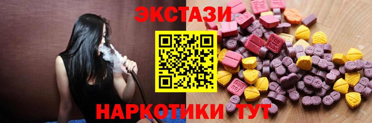 Ecstasy таблы Лобня