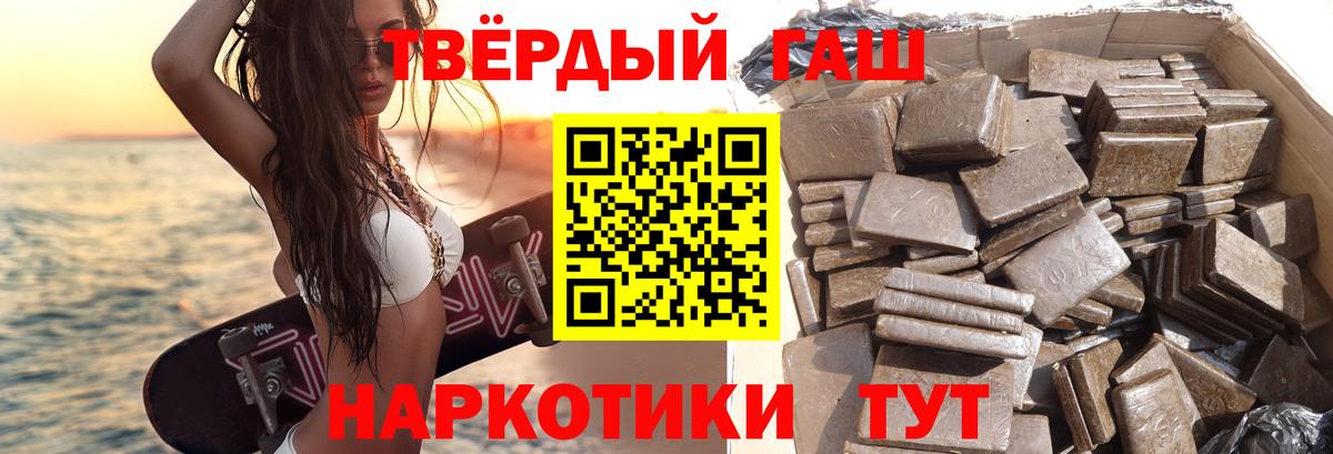 Гашиш  ГАШИШ убойный  ГАШИШ Изолятор  Вход с VPN  Лобня 