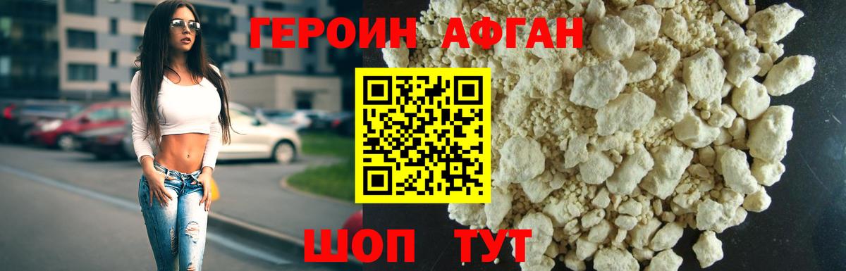 Лобня  Героин VHQ  Вход с VPN 