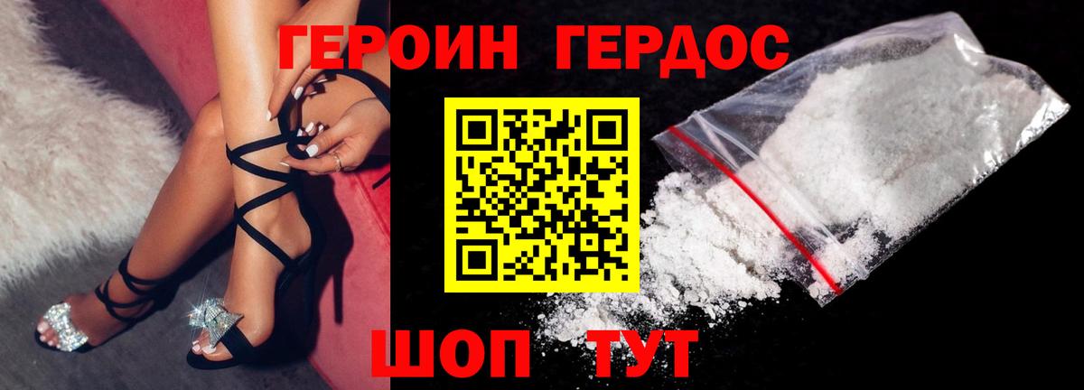 Героин Афган Лобня