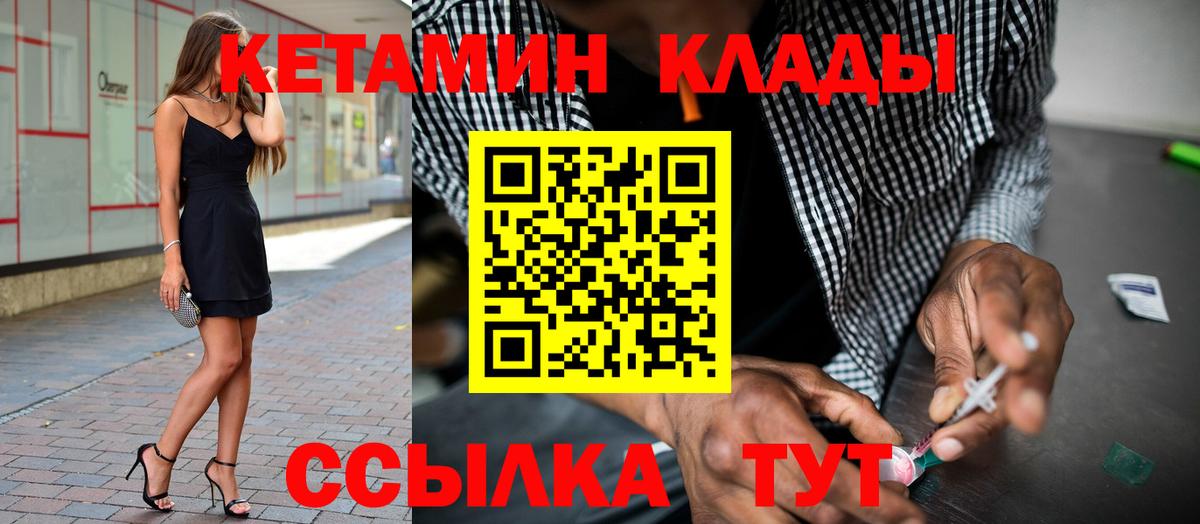 Лобня  КЕТАМИН ketamine  КЕТАМИН VHQ  Вход с VPN 