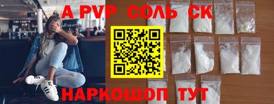 соль ск Ирбит