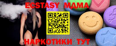 ECSTASY Ипатово
