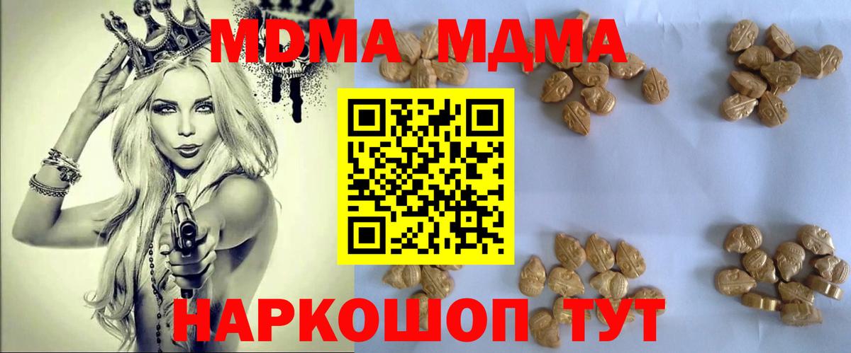 MDMA  Вход с VPN  МДМА crystal  Лобня  MDMA crystal 