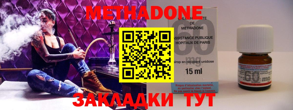 МЕТАДОН кристалл  Метадон кристалл  Лобня  Вход с VPN 