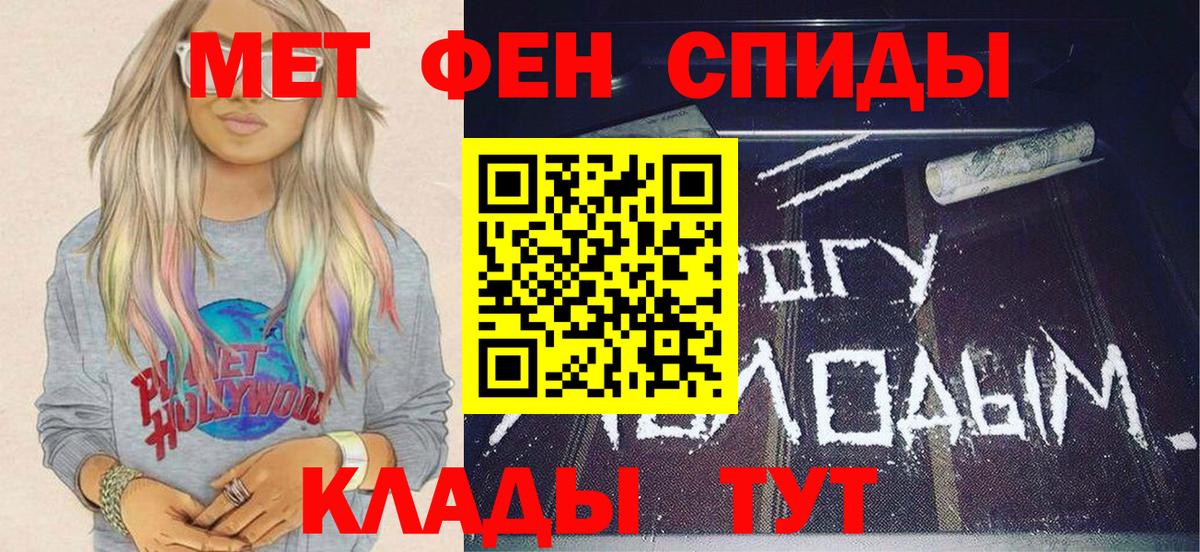 Метамфетамин винт Лобня