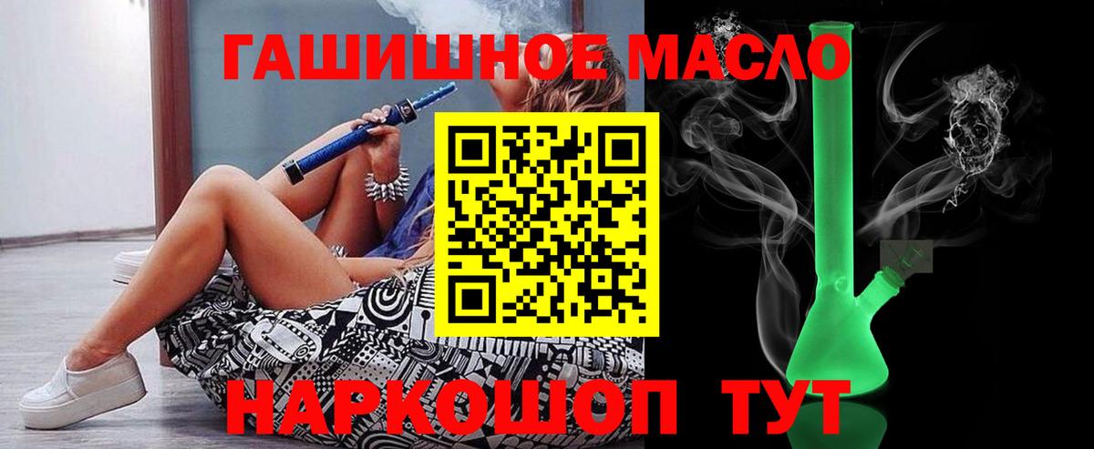 Дистиллят ТГК THC oil  Вход с VPN  Лобня 