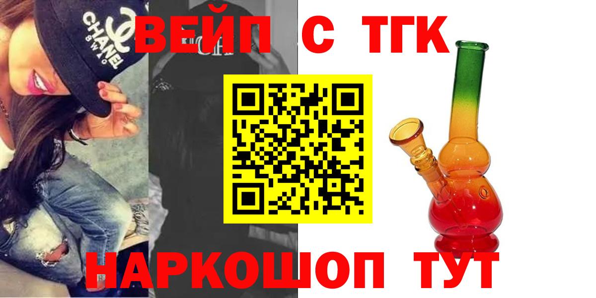 Дистиллят ТГК Wax Лобня