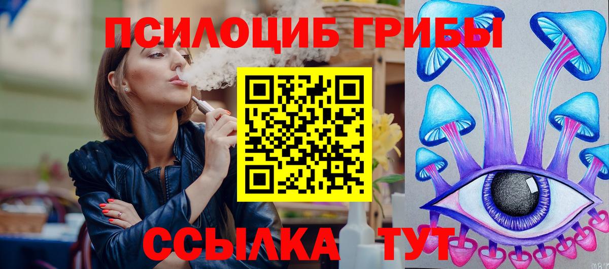 Лобня  Галлюциногенные грибы Magic Shrooms  где купить   Вход с VPN 